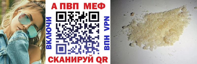 A-PVP кристаллы  Ивангород 