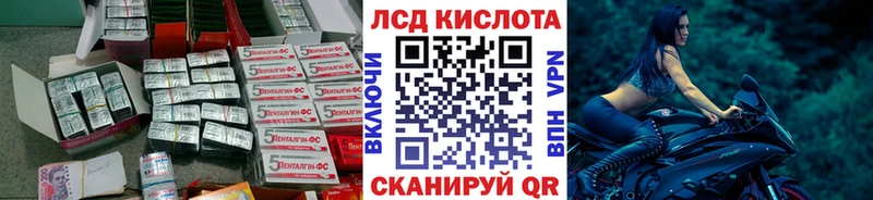 Лсд 25 экстази кислота  магазин    мориарти формула  Ивангород 