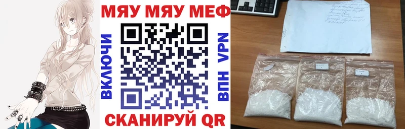 как найти наркотики гидра как зайти МЯУ-МЯУ mephedrone Ивангород