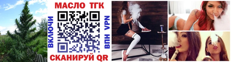 ТГК вейп  где купить наркотик  Ивангород 